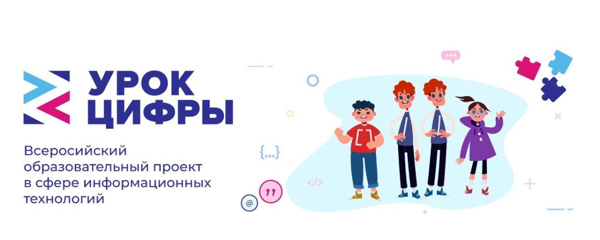 Юные жители Тверской области узнают о современных городских сервисах