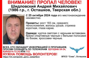 В Тверской области десять дней не могут найти мужчину В Тверской области десять дней не могут найти мужчину