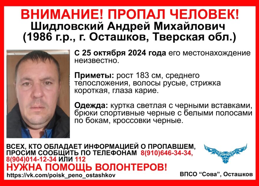 В Тверской области десять дней не могут найти мужчину В Тверской области десять дней не могут найти мужчину