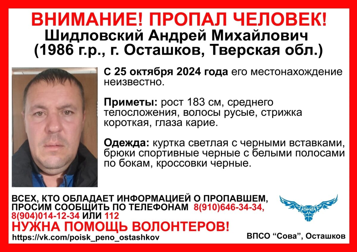 В Тверской области десять дней не могут найти мужчину