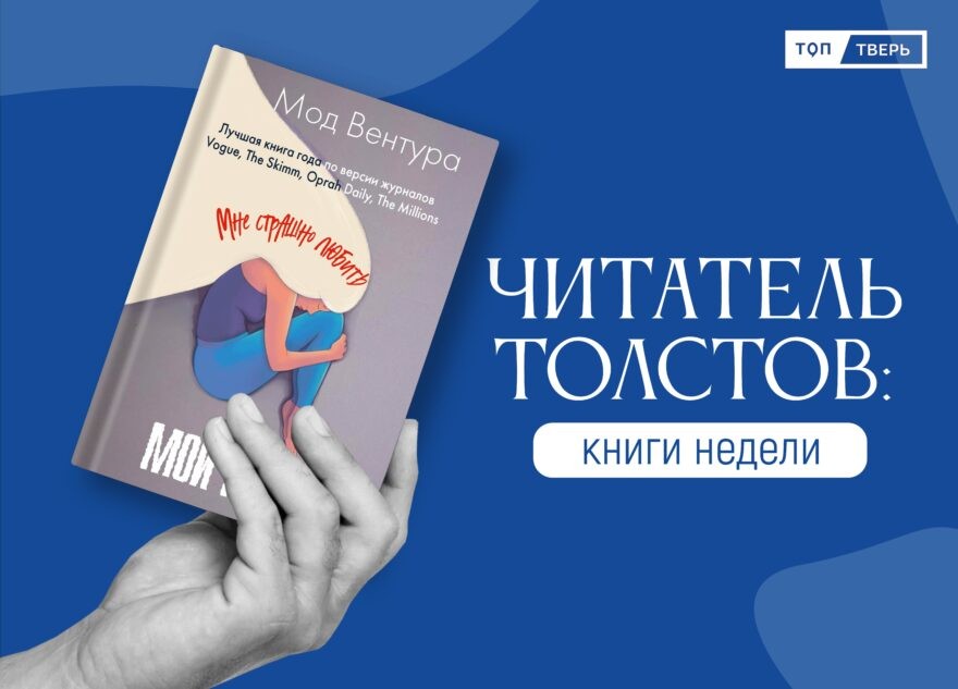 Читатель Толстов: русалки, супермены и Николай Гоголь Читатель Толстов: русалки, супермены и Николай Гоголь