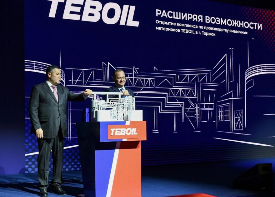 В Торжке открыли высокотехнологичный завод по выпуску смазочных материалов