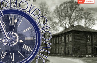 Первый Пролетарский: забытый тверской поселок Первый Пролетарский: забытый тверской поселок