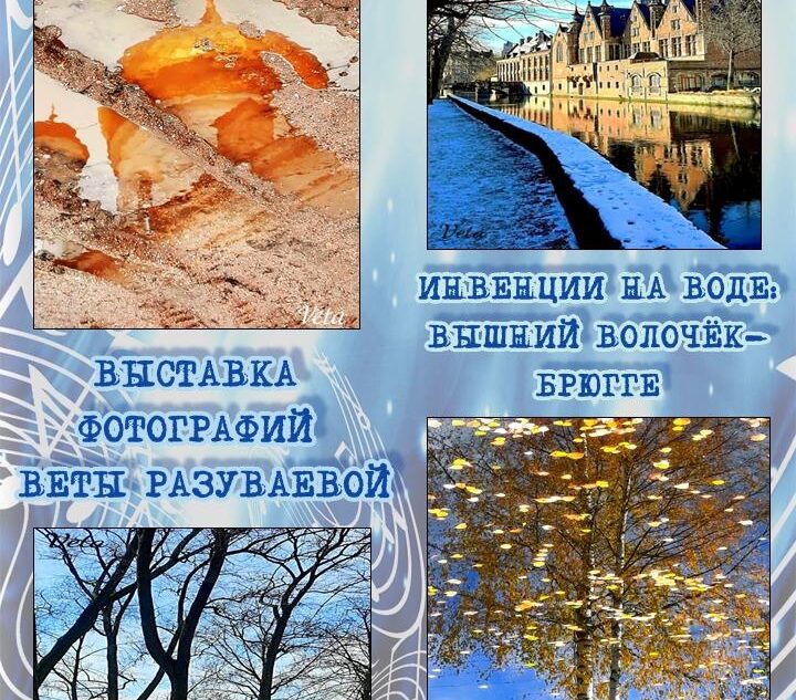 В Вышнем Волочке можно будет увидеть "Инвенции на воде"