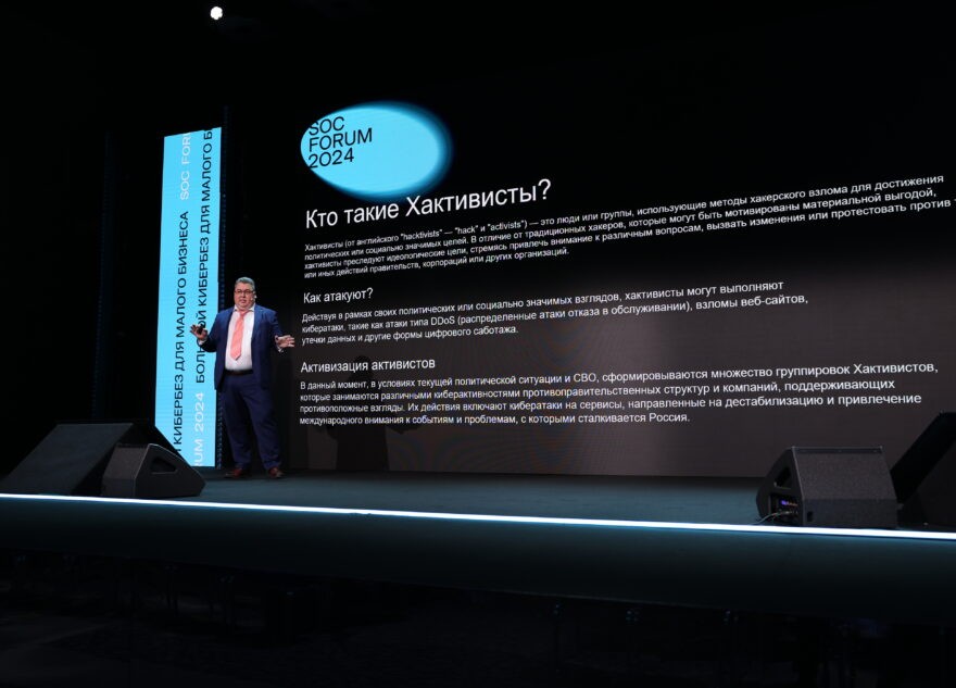 ГК «Солар» зафиксировала рост атак на сайты среднего и малого бизнеса в преддверии распродаж