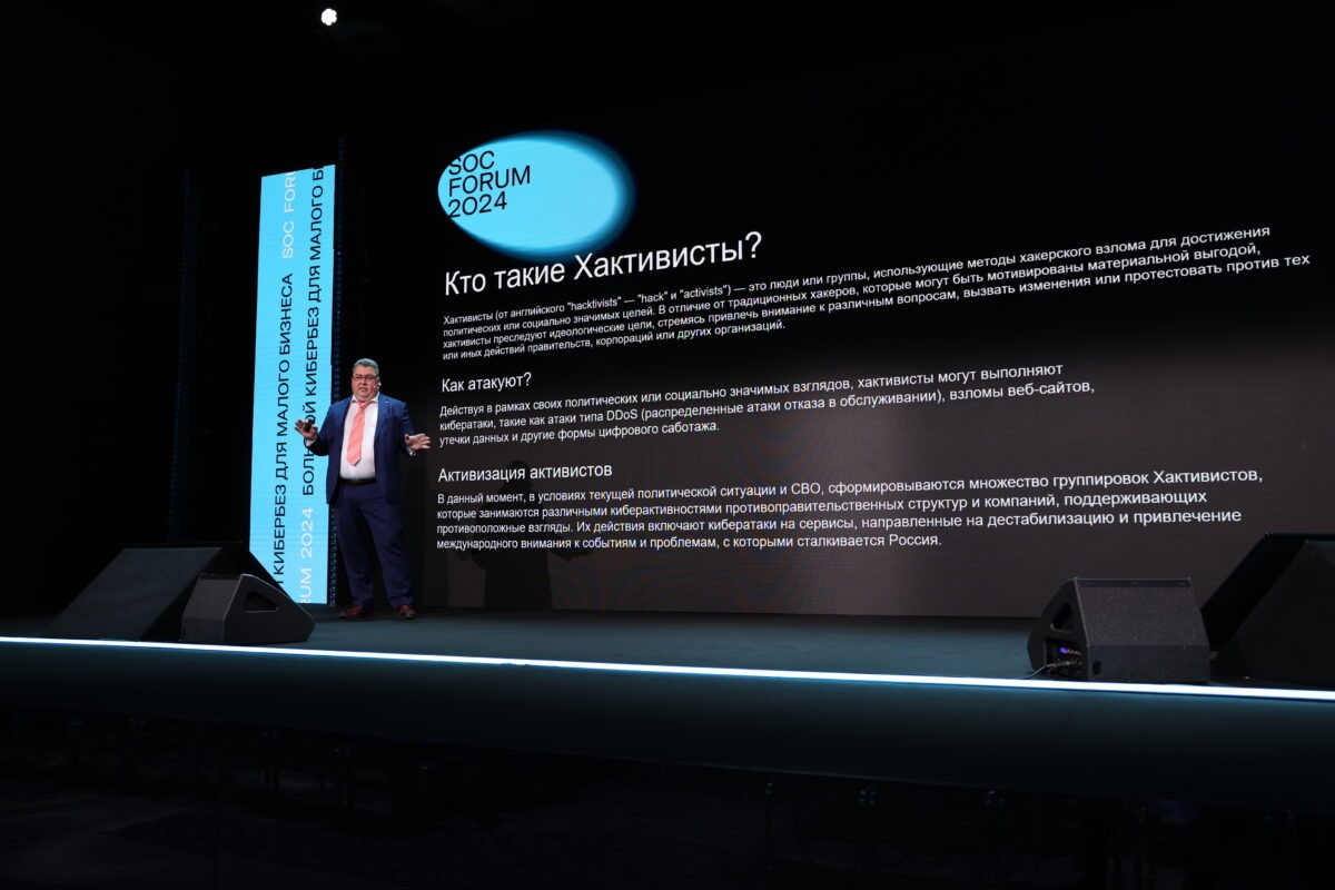 ГК «Солар» зафиксировала рост атак на сайты среднего и малого бизнеса в преддверии распродаж