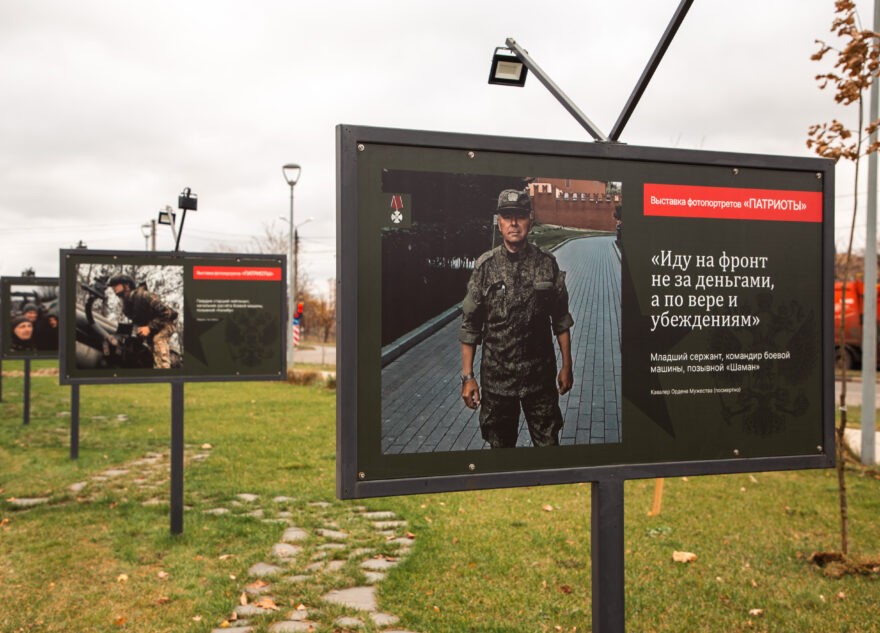 В Твери под открытым небом начала работу выставка фотопортретов участников СВО
