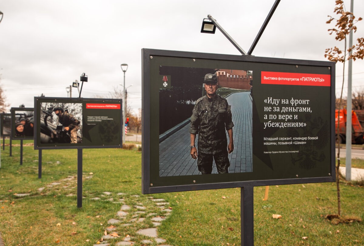 В Твери под открытым небом начала работу выставка фотопортретов участников СВО