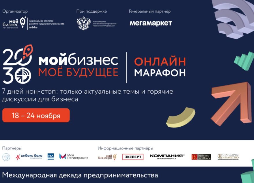 Предпринимателей Тверской области ждут на образовательном онлайн-марафоне