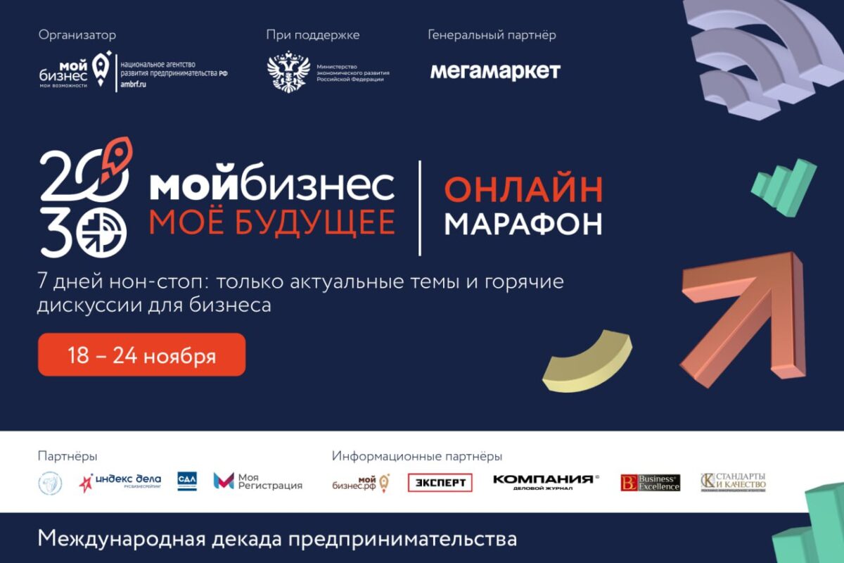 Предпринимателей Тверской области ждут на образовательном онлайн-марафоне