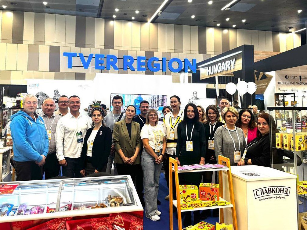 Девять производителей из Тверской области представляют свою продукцию на международной выставке