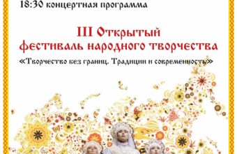 В Твери пройдет фестиваль «Творчество без границ. Традиции и современность» В Твери пройдет фестиваль «Творчество без границ. Традиции и современность»