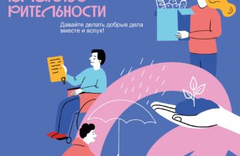 Жители и организации Тверской области могут присоединиться к общественной инициативе #ЩедрыйВторник Жители и организации Тверской области могут присоединиться к общественной инициативе #ЩедрыйВторник