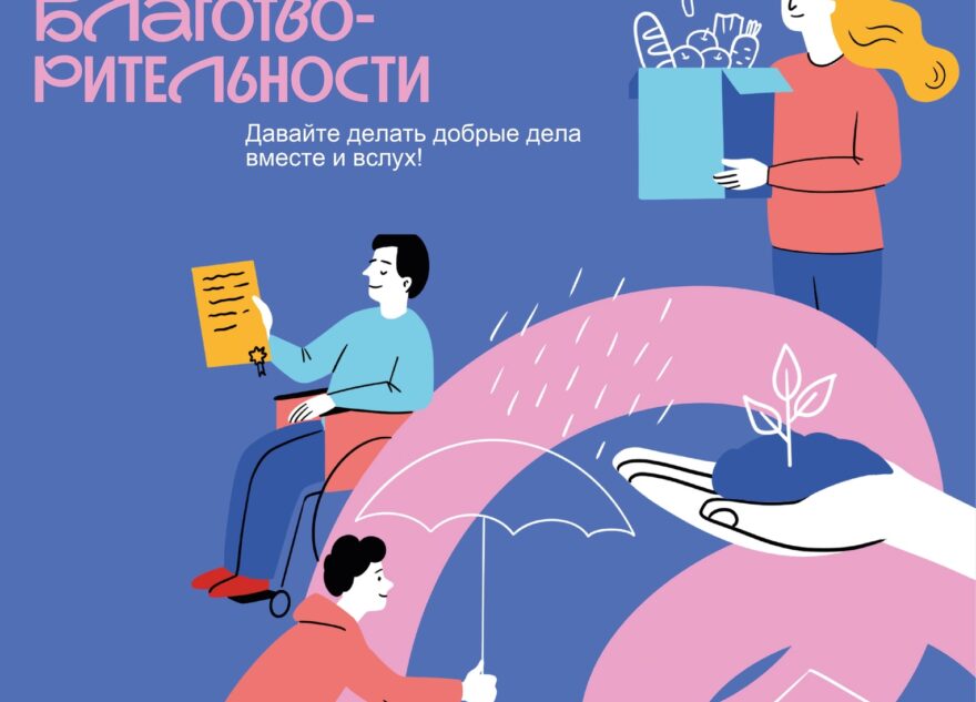 Жители и организации Тверской области могут присоединиться к общественной инициативе #ЩедрыйВторник