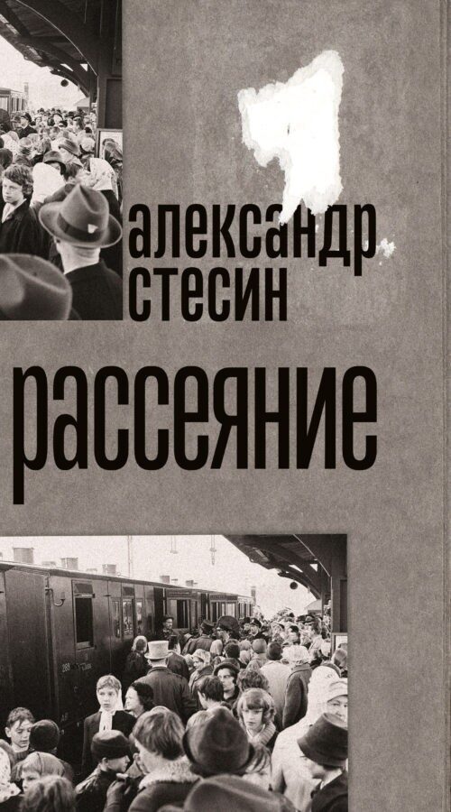 Читатель Толстов: Тед Банди, музыка и страшные эксперименты