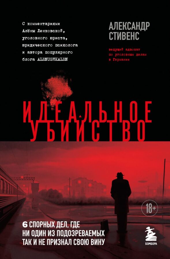 Читатель Толстов: идеальное убийство и Масленица