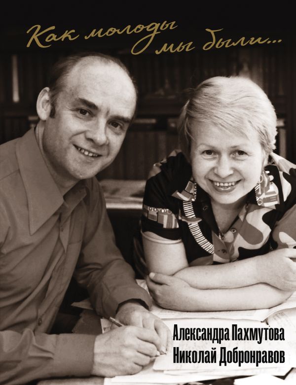 Читатель Толстов: русалки, супермены и Николай Гоголь