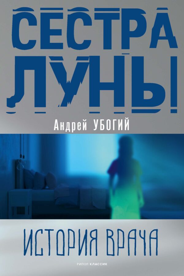 Читатель Толстов: русалки, супермены и Николай Гоголь