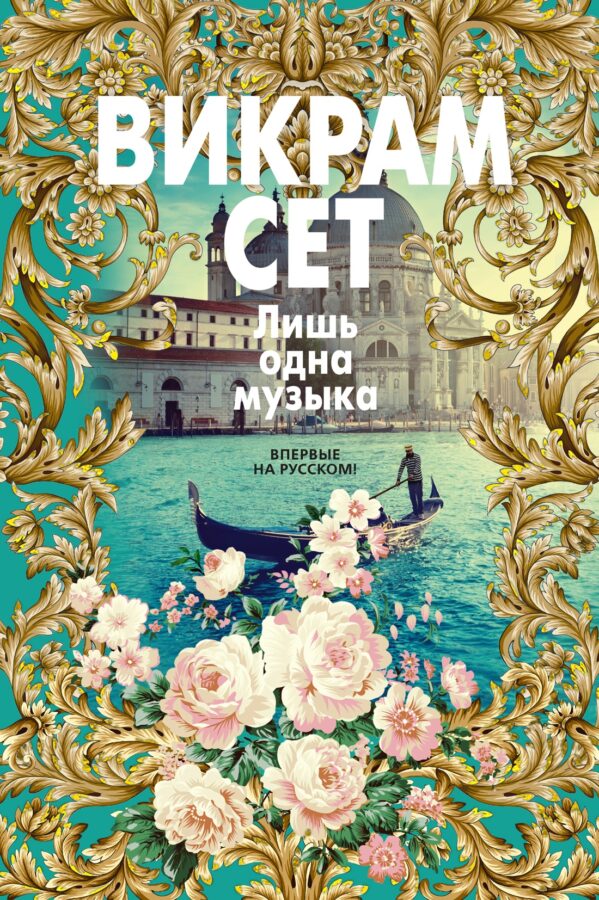 Читатель Толстов: Тед Банди, музыка и страшные эксперименты