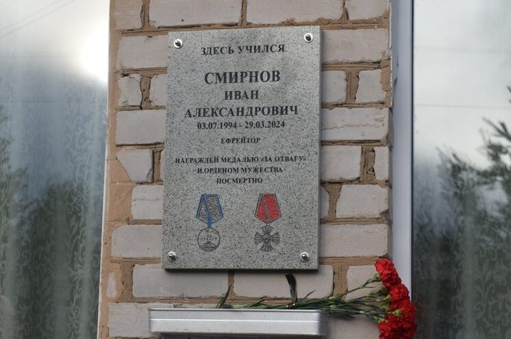 В Оленино открыли мемориальную доску в память об участнике СВО