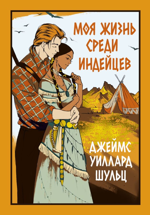 Читатель Толстов: каморка тети Вали и пакет с паникой