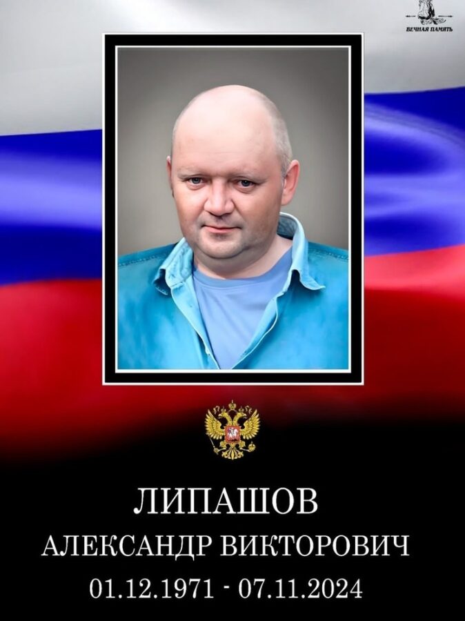 В Тверской области простятся с погибшим на СВО Александром Липашовым В Тверской области простятся с погибшим на СВО Александром Липашовым