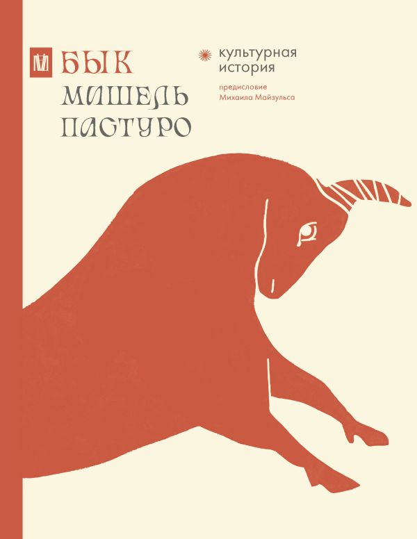 Читатель Толстов: идеальное убийство и Масленица