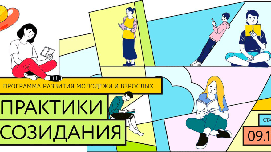 Благодаря программе «Практики созидания» представители Верхневолжья могут расширить возможности участия в преобразовании своих городов  