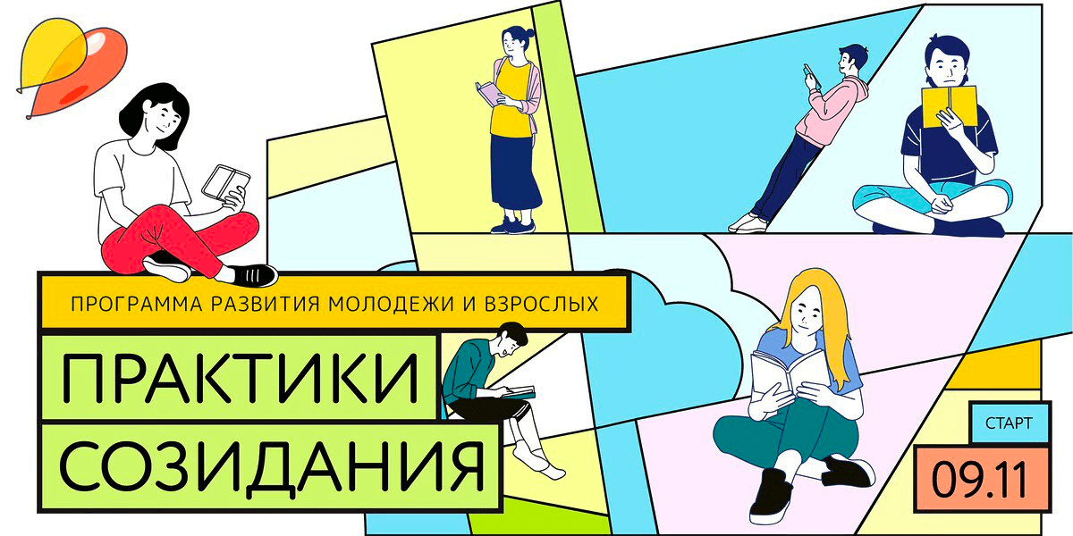 Благодаря программе «Практики созидания» представители Верхневолжья могут расширить возможности участия в преобразовании своих городов  
