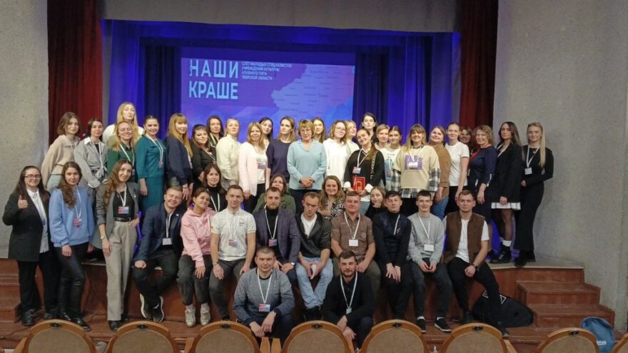 Представители 16 муниципалитетов Тверской области приняли участие в Слёте молодых работников культуры