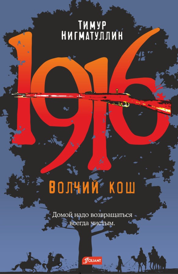 Читатель Толстов: русалки, супермены и Николай Гоголь