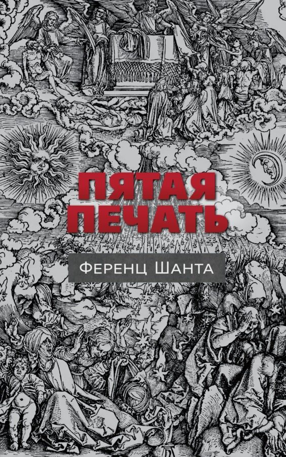 Читатель Толстов: каморка тети Вали и пакет с паникой