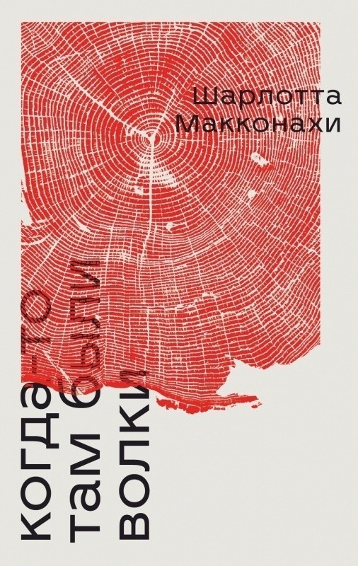 Читатель Толстов: идеальное убийство и Масленица