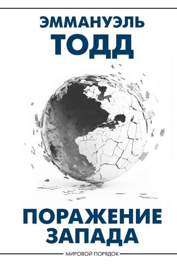 Читатель Толстов: Тед Банди, музыка и страшные эксперименты