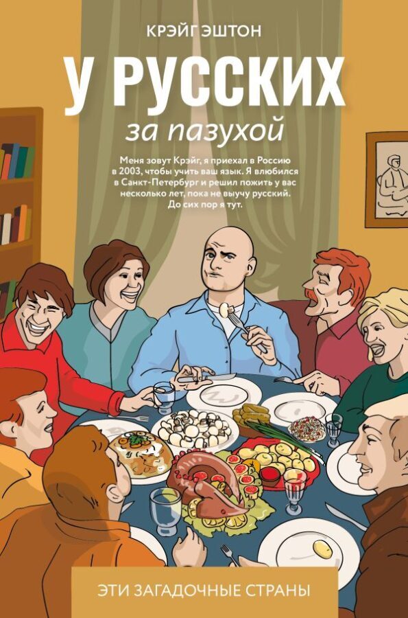 Читатель Толстов: идеальное убийство и Масленица