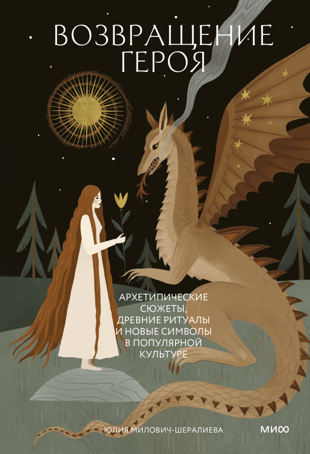 Читатель Толстов: Тед Банди, музыка и страшные эксперименты