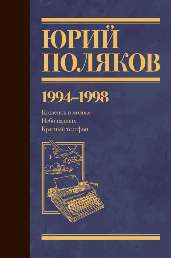 Читатель Толстов: идеальное убийство и Масленица