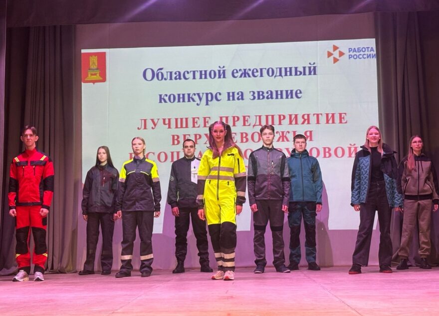 В Тверской области назвали лучшие предприятия в социально-трудовой сфере В Тверской области назвали лучшие предприятия в социально-трудовой сфере