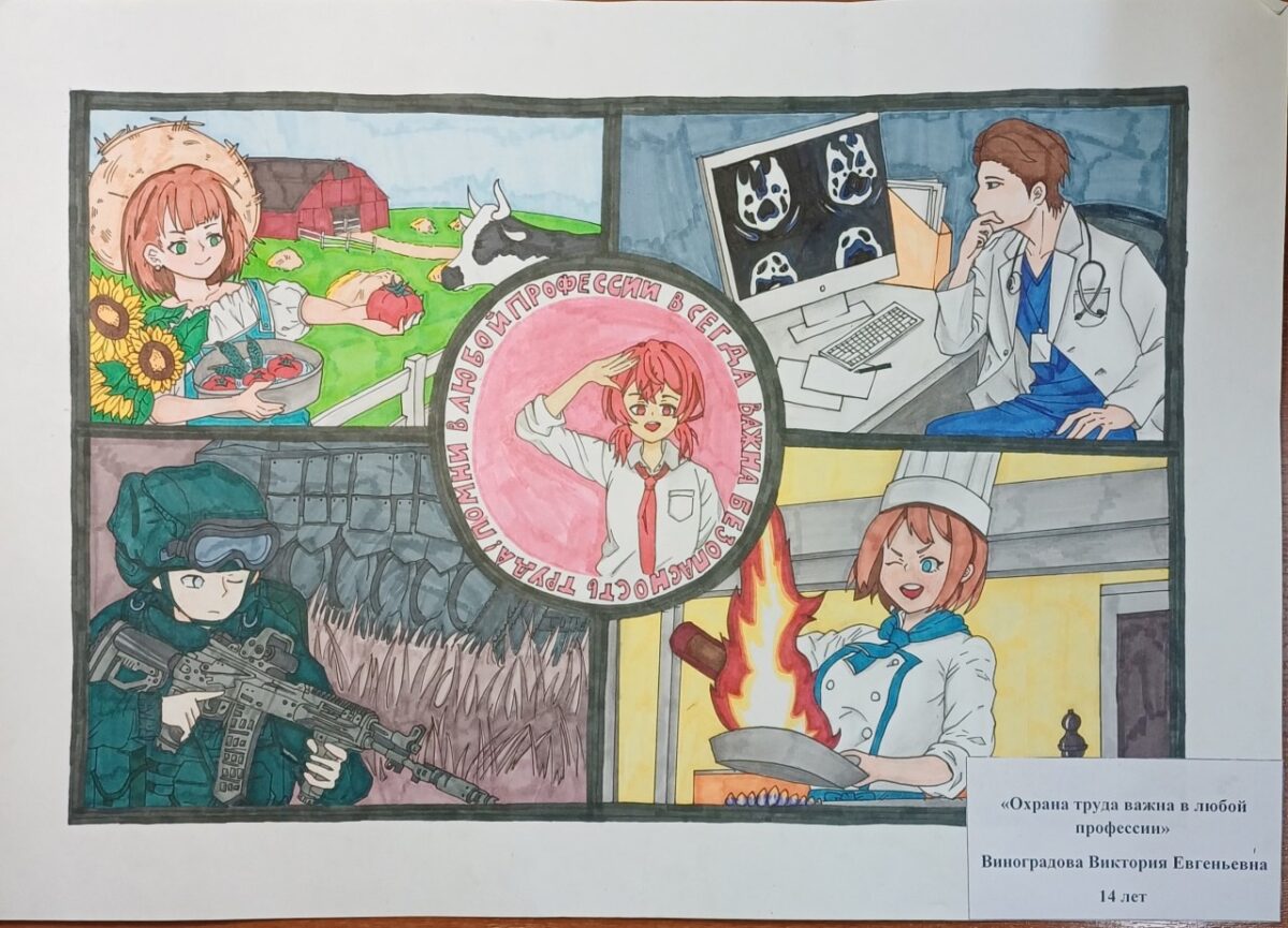 Юные жители Тверской области проявили свои творческие способности и знания в области охраны труда