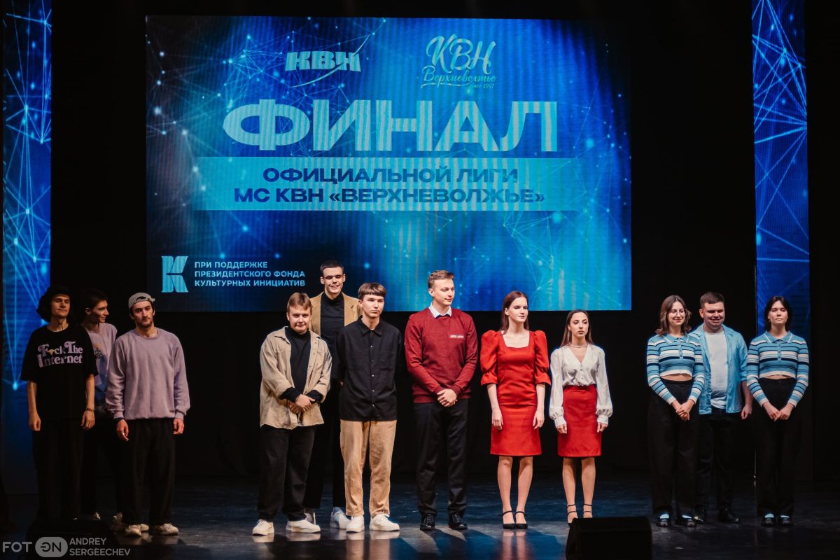 Тверская команда «Паркур Дрейка» выиграла финал лиги КВН «Верхневолжье»