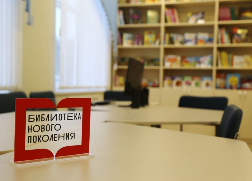 В Тверской области открыли новую модельную библиотеку