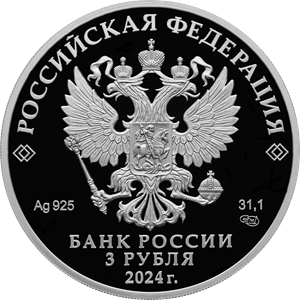 Банк России выпустил памятную серебряную монету "Год семьи"