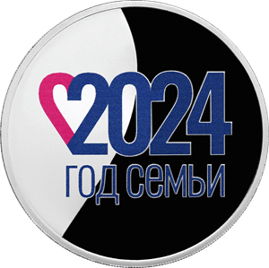 Банк России выпустил памятную серебряную монету "Год семьи"