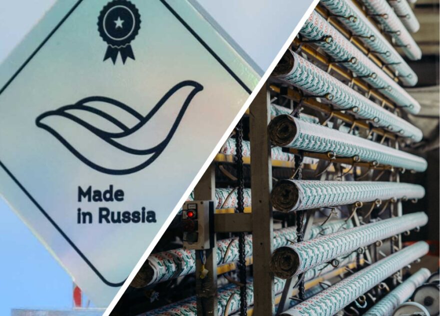 Ещё одна компания из Тверской области присоединилась к национальному бренду «Сделано в России»