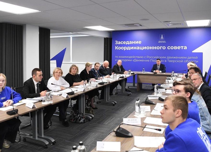 Губернатор Игорь Руденя определил приоритеты работы с подрастающим поколением в Тверской области