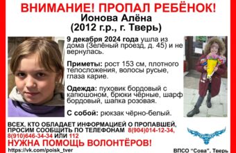 В Твери ищут девочку, которая ушла из дома и не вернулась В Твери ищут девочку, которая ушла из дома и не вернулась