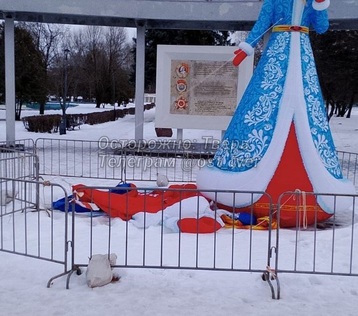 В Твери в парке Победы сдулся Дед Мороз