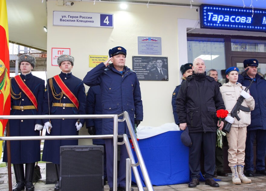 В Тверской области открыли мемориальную доску в память о Герое России Алексее Тарасове