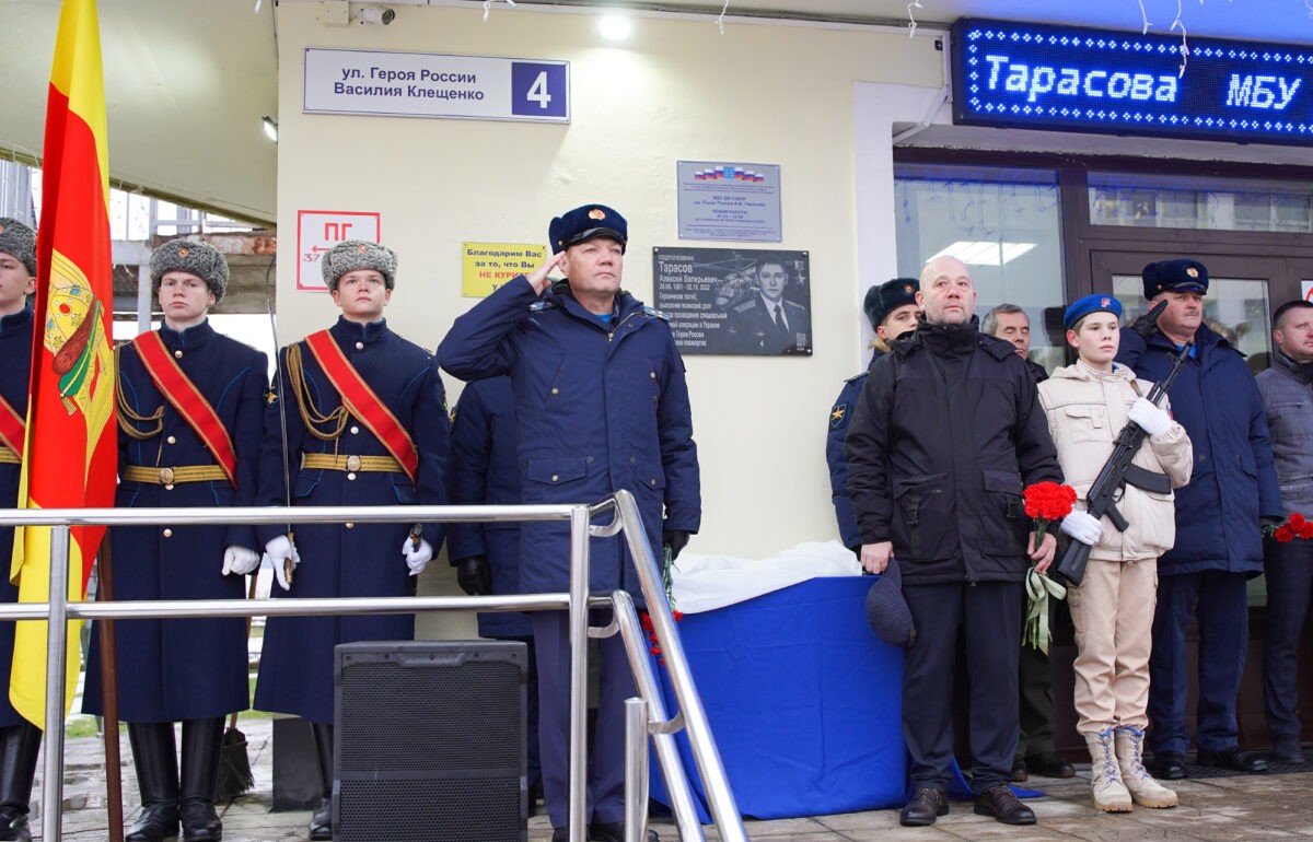 В Тверской области открыли мемориальную доску в память о Герое России Алексее Тарасове