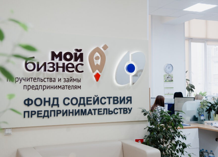 Фонд содействия предпринимательству Тверской области входит в топ-3 в ЦФО Фонд содействия предпринимательству Тверской области входит в топ-3 в ЦФО